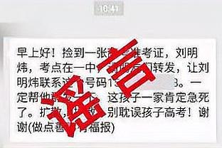 实在人！波斯特科格鲁：热刺因判罚逃过一劫？我想是这样的